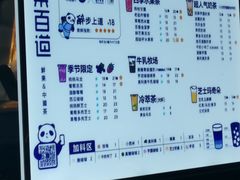 -茶百道(沃格时尚街店)