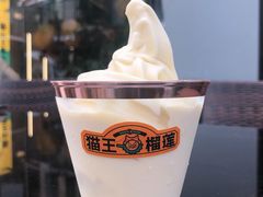 招牌猫王榴莲冰淇淋-猫王榴莲世家(三里屯SOHO商场店)