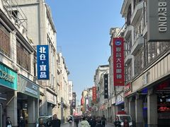 -竹园竹升面(西关总店)