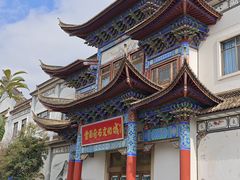 -云南民族大观园