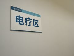 -上海仁爱医院
