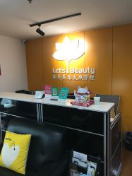 -Let's beauty莱恩轻奢皮肤管理