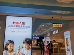 -红星美凯龙北京至尊MALL(东四环中路店)