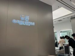 -崇尚GAVIN STYLE臻选