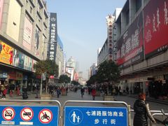 门面-七浦路服装批发市场