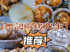 -御记碳烤肥牛(东城万达店)