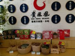 -贵凤凰贵州米粉(五道口店)