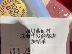 -西贝(华发商都店)