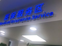 -第一医药(博山路店)