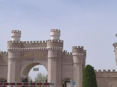 -北京世界公园