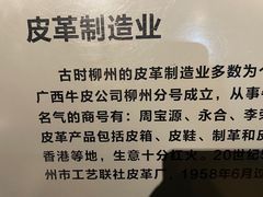 -柳州工业博物馆