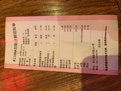 账单-玛格萝妮(汇智国际商业中心店)
