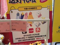 -BIGOFFS 超级折扣(仁恒伊势丹店)