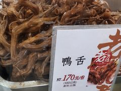 -上海老天禄