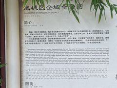 -习家池