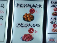 -黑色经典臭豆腐·长沙鲜食商店(坡子街店)