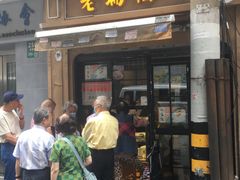 -老瑞福上海菜(人民广场店)