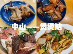 -煲煲掂风味煲仔饭餐厅(西区店)