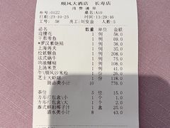 -顺风酒店(长寿路店)