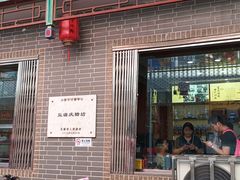 -益源庆