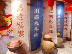 -田园印象·成都土菜院子(华阳店)