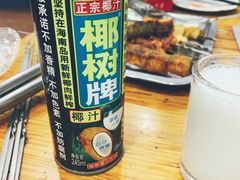-张记烤羊腿