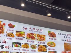 -永茂驴肉(莲池南大街总店)