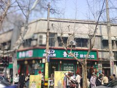 -鲁南仔·滕州炒鸡(经三路店)