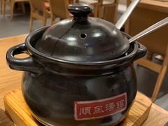 -顺风汤馆·广府粤菜(江宸天街店)