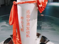 -北京航空航天博物馆