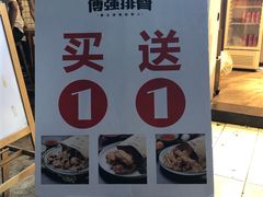-傅强排骨(成都总店)
