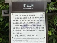 -西岭雪山大飞水景区