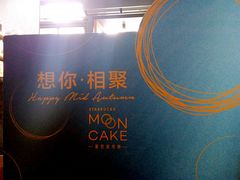 -星巴克(成都太古里二店)