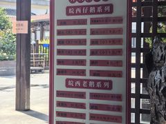 -冯氏吴山贡鹅(206国道店)