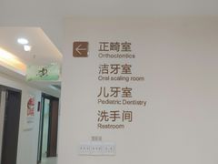 -团圆口腔·种植中心(锦江院区)