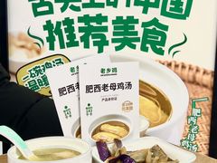 -老乡鸡(东方广场店)