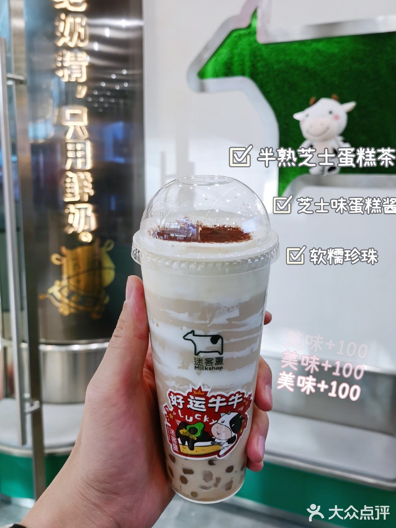 迷客夏｜奶茶喝出蛋糕口感是种什么体验