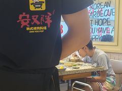 -安又胖韩国烤肉(美罗城店)