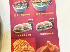 菜单-麦当劳(郴州北湖店)