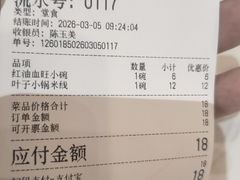 -端仕小锅(文林街店)