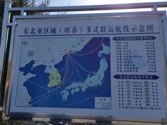 -珲春防川景区