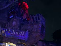 -长鹿旅游休博园