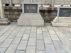 -绳金塔