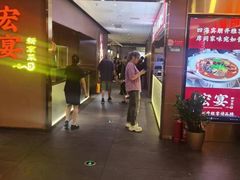 -宏宴·新京菜(望京店)