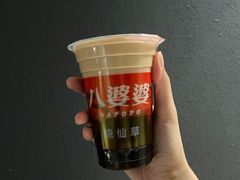 -八婆婆烧仙草(曾厝垵店)