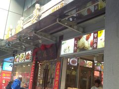 门面-沧浪亭(临汾路店)