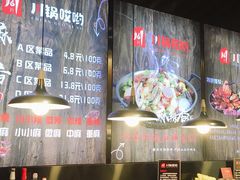 -川锅哎哟·麻辣香锅(国大城市广场店)