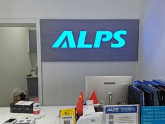 -ALPS阿尔卑斯眼镜(我格广场店)
