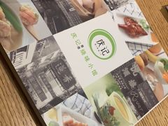 -庆记香港烧味小馆(浦东机场店)