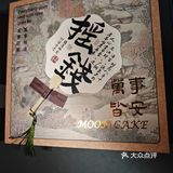 月饼界的颜值担当
